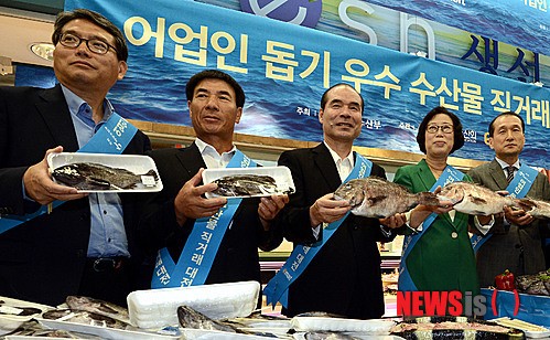 어업인 돕기 우수 수산물 직거래 대전 개최
