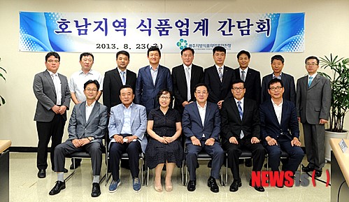 호남지역 식품업계 간담회