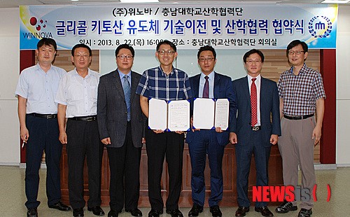 충남대 산학협력단, ㈜위노바와 기술이전 협약