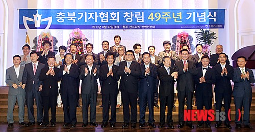 충북기자협회 창립 49주년 기념식 열려