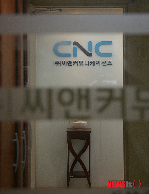 적막한 씨앤커뮤니케이션즈