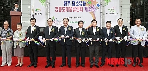 청주 중소유통 공동 도매물류센터 개소