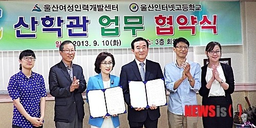 울산여성인력개발센터-인터넷고 업무협약