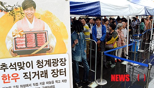추석맞이 한우직거래 장터에 많은 시민 몰려!