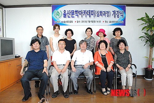 울산문협 아카데미 전국공모전서 두각