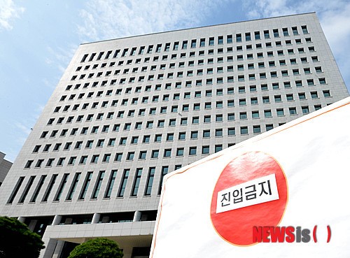 대검찰청 앞 진입금지