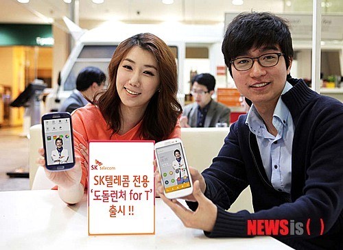 SK텔레콤 전용 도돌런처 for T
