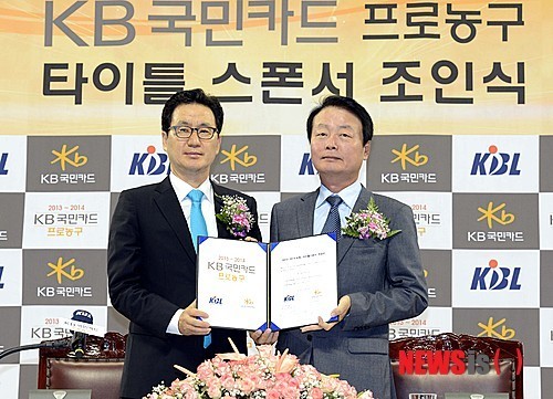 KB국민카드 프로농구 타이틀스폰서 조인식!