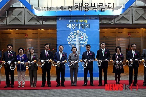 2013 IT·메디컬 채용박람회