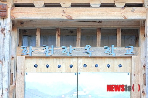 화천한옥학교 수강생 모집