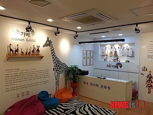 아이들의 놀이 교육기관 노는가베, 사고력 향상 돕는다