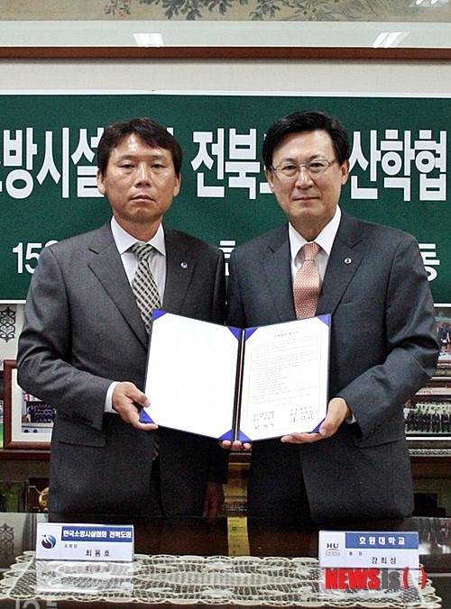 호원대, 전북소방시설협회와 취업관련 협약 체결