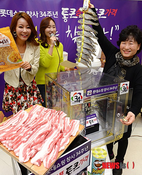 롯데마트, 롯데쇼핑 창사 34주년 기념 이벤트