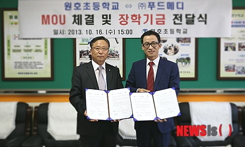 푸드메디, 원호초에 장학금 1500만원 기탁