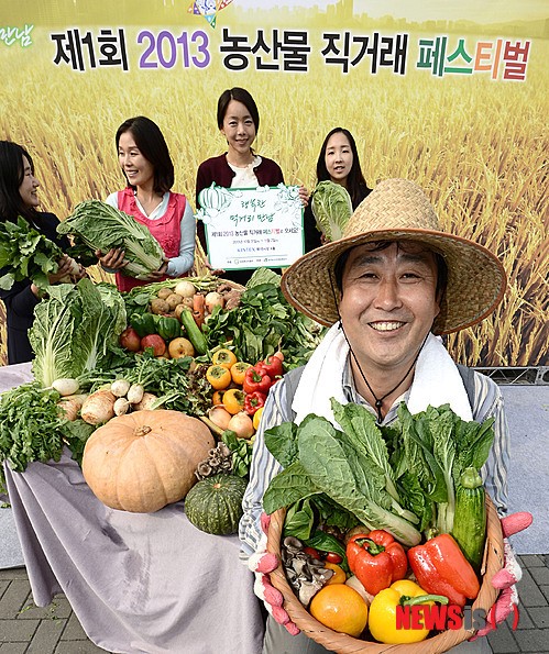 2013 농산물 직거래 페스티벌 일산 킨텍스에서 만나요