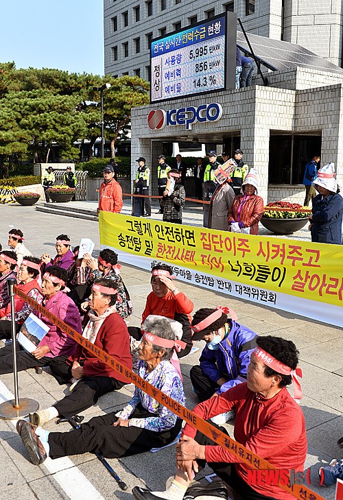 한전 앞에 모인 여수 율촌 주민들