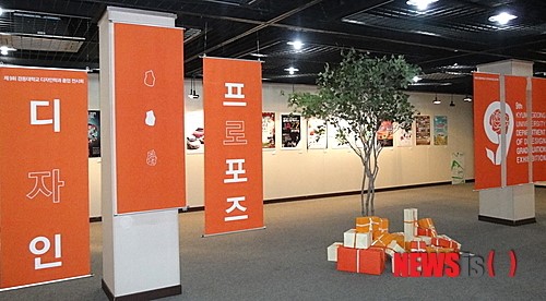 경동대 디자인 프로포즈 졸업전시회