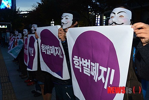 학벌폐지 플래시몹