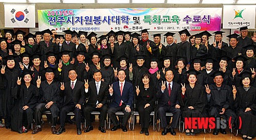전주시자원봉사대학 수료식
