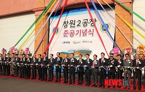 무학, 창원 중리공단에 제2공장 준공