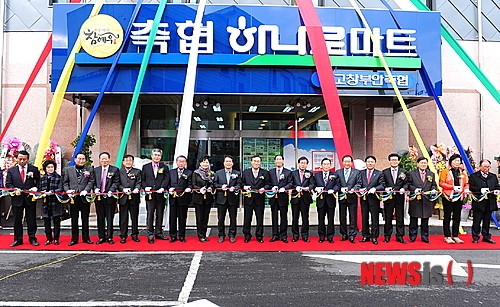 고창에 참예우 공급 축협 한우명품관 개관