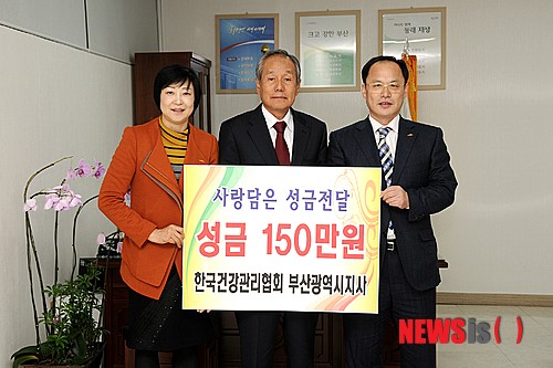 한국건강관리협회 성금 전달