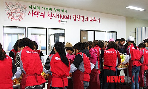 LG화학 나주공장 사랑의 김장 나누기