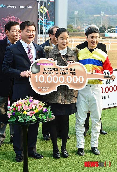 한국맹학교 후원 나선 경주마 마주와 기수
