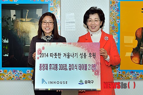 송파구, (주)인하우스플러스 500여개 자사제품 기증