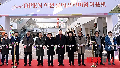 이천 롯데 프리미엄 아울렛 오픈식