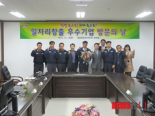 경주 승보오토모티브(주) 일자리창출 우수기업 선정