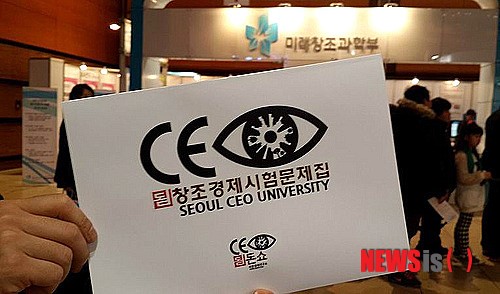 창조경제 시험문제집으로 나왔다, 300문항