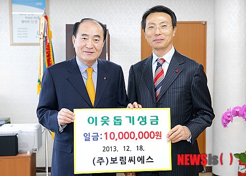 ㈜보림씨에스 불우이웃돕기 성금 1000만원 기탁