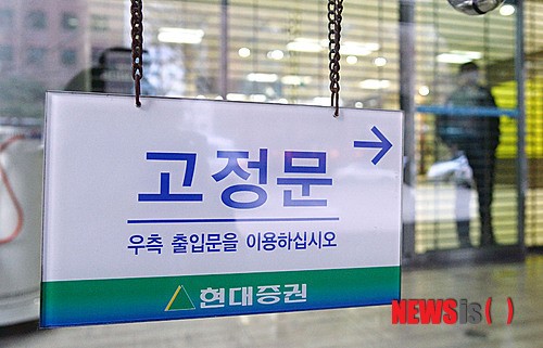 현대그룹, 현대증권 등 금융 3사 매각