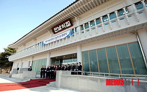 현충원, 만남의 집 준공식