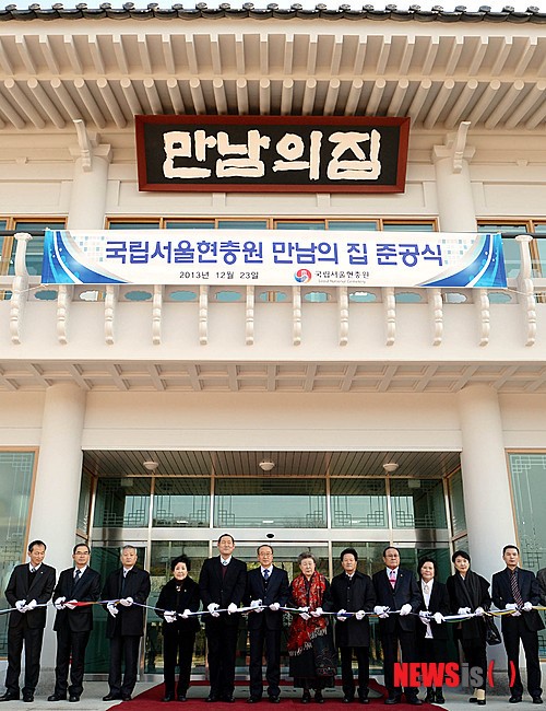 현충원, 만남의 집 준공식
