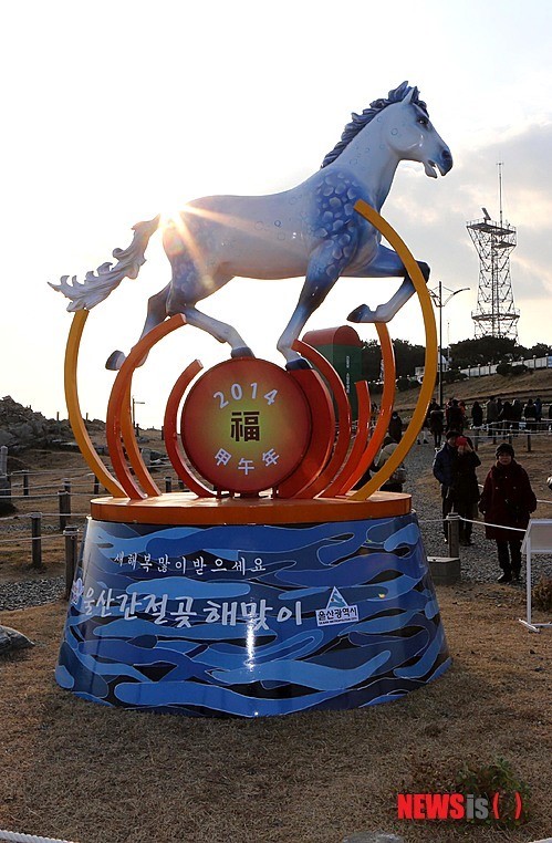 간절곶에 설치된 갑오년 청마 조형물