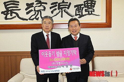 이상연 경한코리아 회장, 예천군에 3000만원 기탁