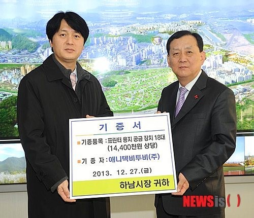 애니텍비투비(주) 프린터 18대 하남시에 기증