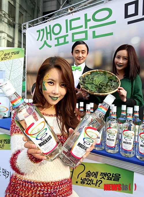 맥키스, 깻잎담은 맥키스 출시