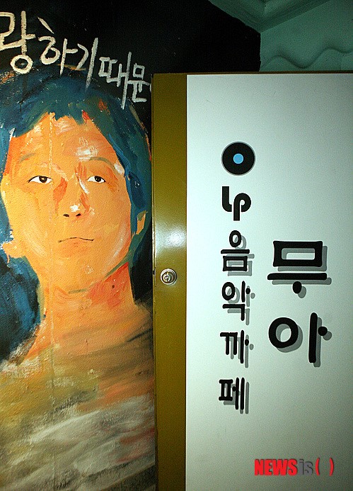 아날로그 감성 울산 LP카페 무아를 아시나요
