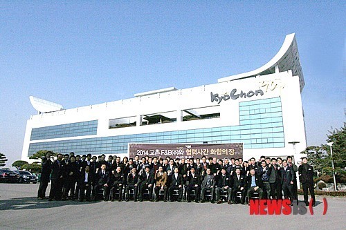 “교촌에프앤비㈜, 동반성장 위한 협력사간 화합의 장 행사”