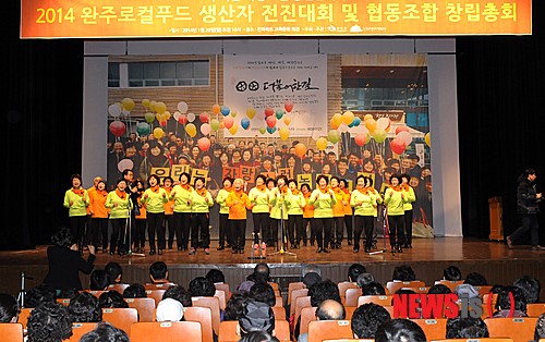 완주로컬푸드협동조합 창립 전전대회