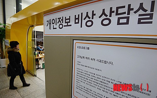 개인정보 비상 상담실 찾는 고객들