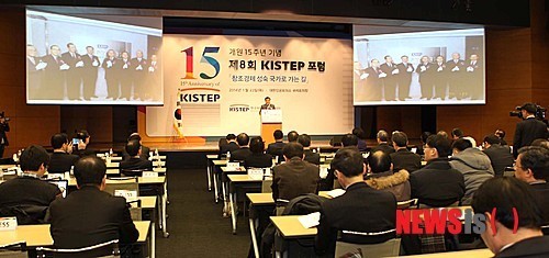 한국과학기술기획평가원 15주년 기념 포럼