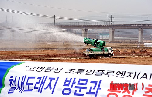 농협, 천안 풍세천 주변 농경지에서 긴급방역