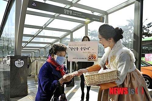 곶감 나눠주는 장안동 곶감녀