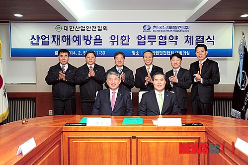 남부발전-산업안전협회, 산재예방 업무협약