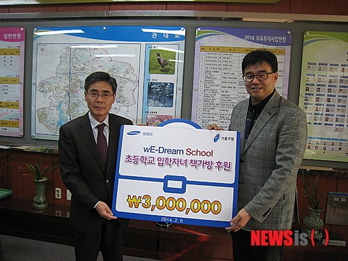 삼성SDI 임직원, 기흥구에 성금 300만원 전달