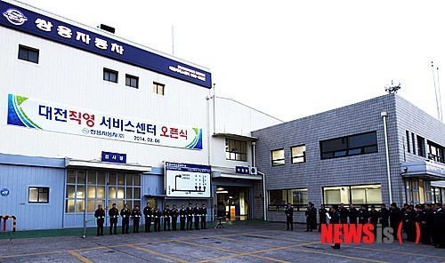 쌍용자동차 대전 직영 서비스센터 오픈